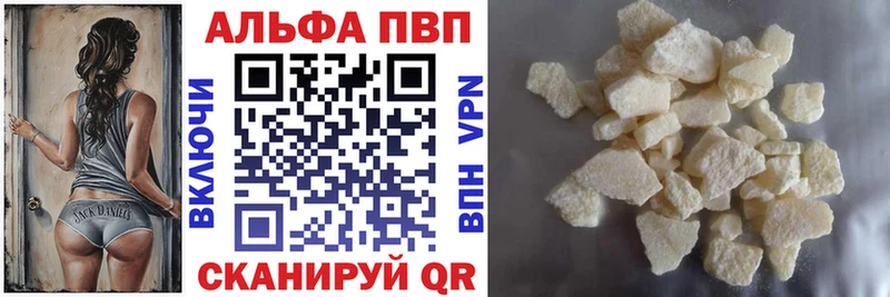 APVP кристаллы Пыть-Ях