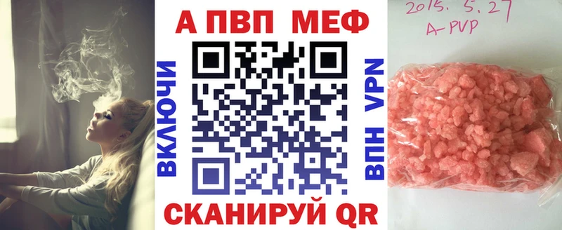 Купить где  Пыть-Ях  Альфа ПВП кристаллы 