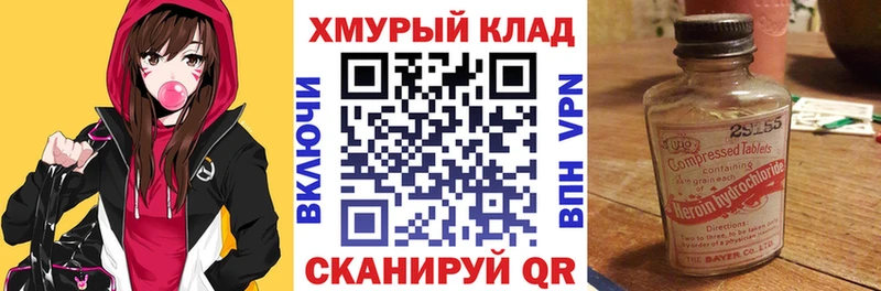 Героин VHQ  Купить где  Пыть-Ях 