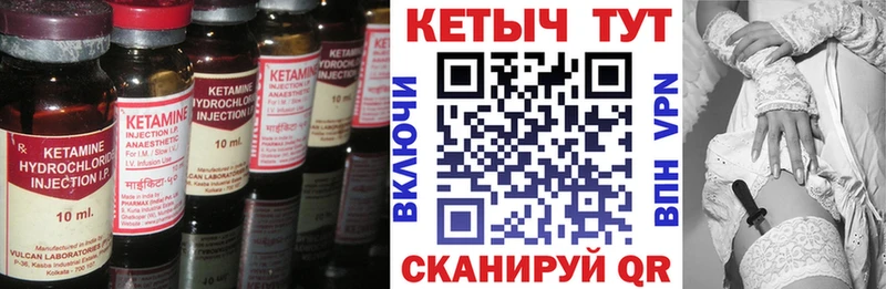 Купить закладки  Пыть-Ях  Кетамин ketamine 